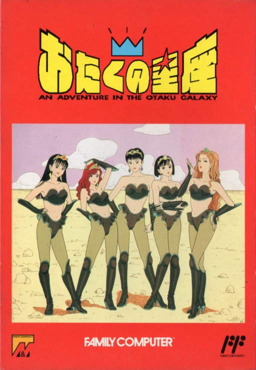 Otaku no Seiza - An Adventure in the Otaku Galaxy