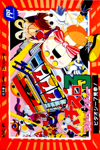 Pachi-Slot Adventure 3 - Bitaoshii 7 Kenzan!