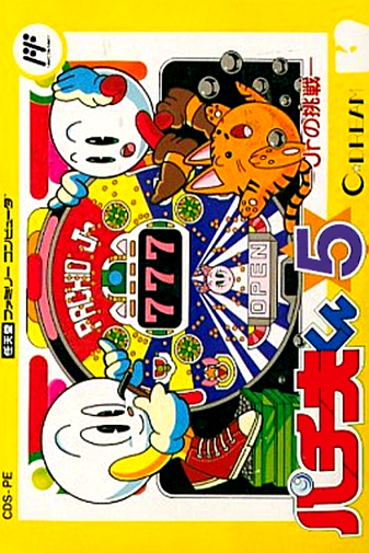 Pachio-kun 5