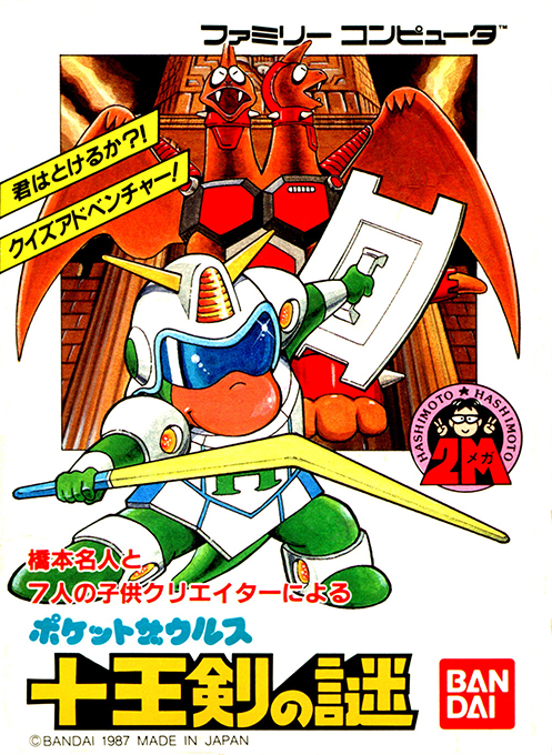 Pocket Zaurus - Juu Ouken no Nazo