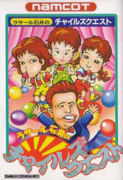 Rasaaru Ishii no Childs Quest