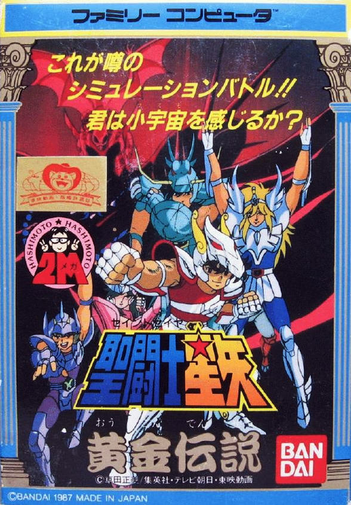 Saint Seiya - Ougon Densetsu