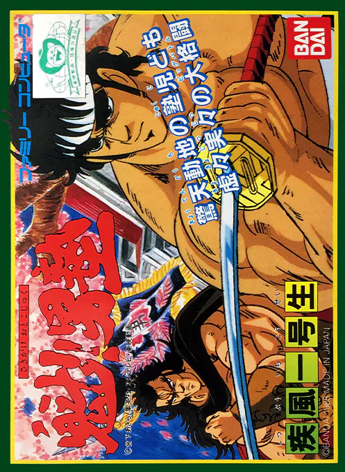 Sakigake!! Otoko Juku - Shippuu Ichi Gou Sei