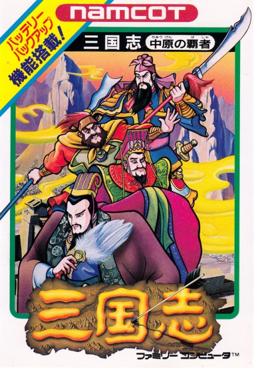 Sangokushi - Chuugen no Hasha