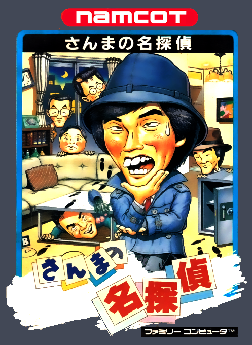 Sanma no Mei Tantei