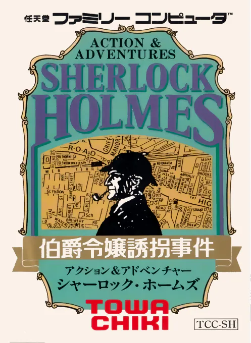 Sherlock Holmes - Hakushaku Reijou Yuukai Jiken