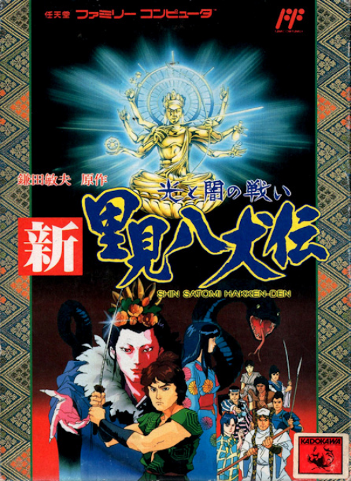 Shin Satomi Hakken-Den - Hikari to Yami no Tatakai