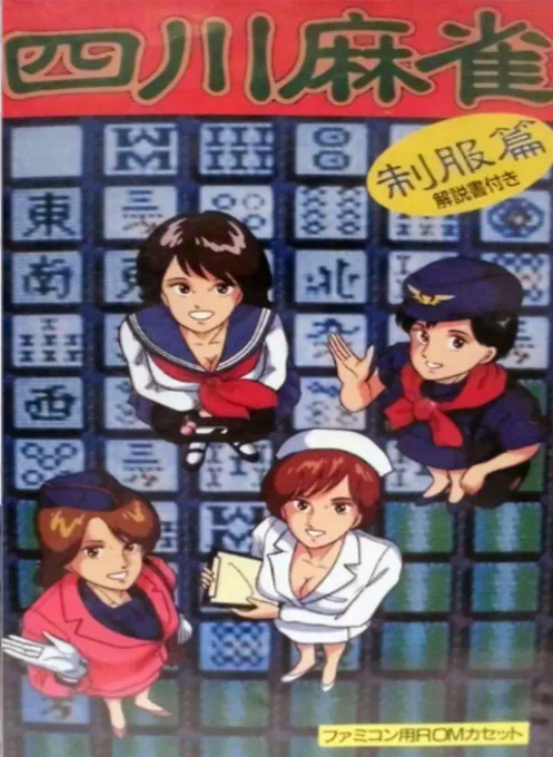 Shisen Mahjong