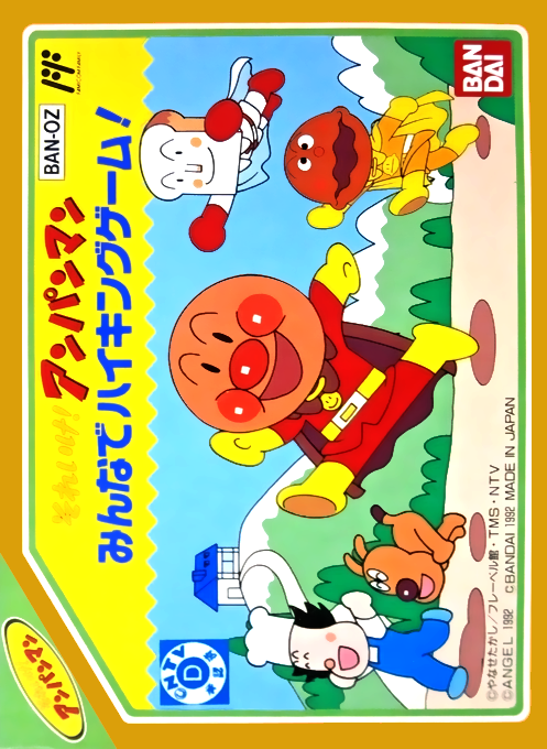 Sore Ike! Anapanman - Minna de Hiking Game!