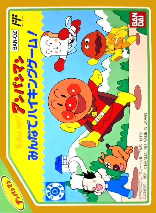 Sore Ike! Anapanman - Minna de Hiking Game!