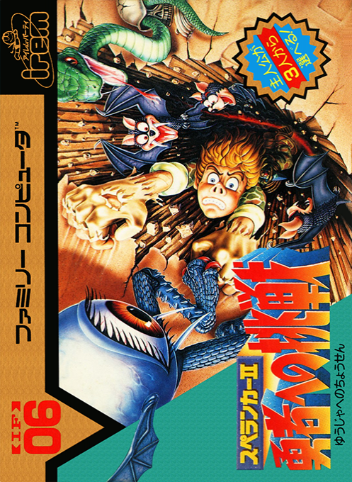 Spelunker 2 - Yuusha heno Chousen