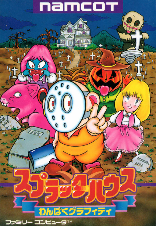 Splatter House - Wanpaku Graffiti