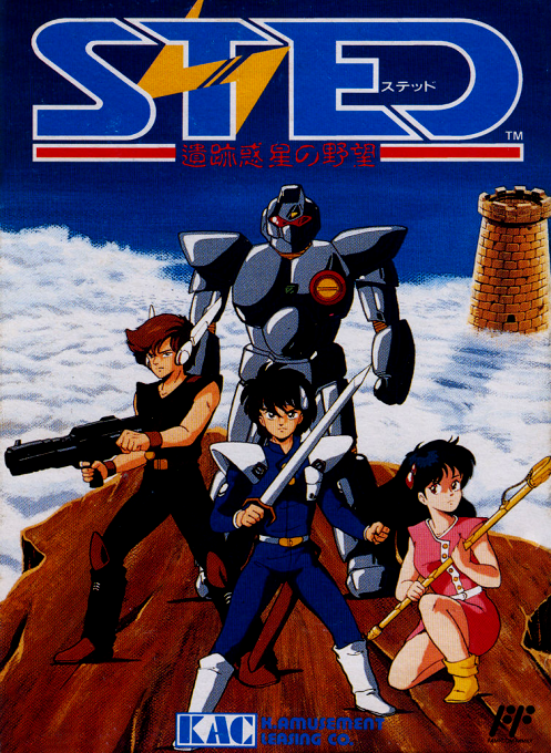 Sted - Iseki Wakusei no Yabou