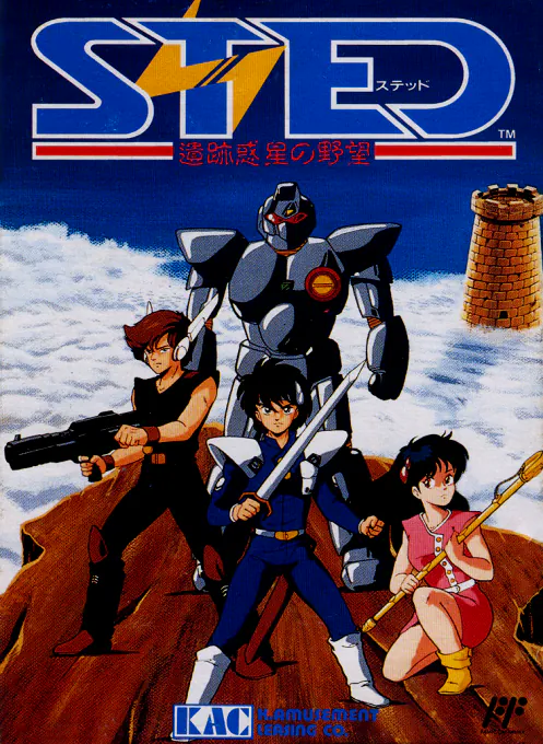 Sted - Iseki Wakusei no Yabou