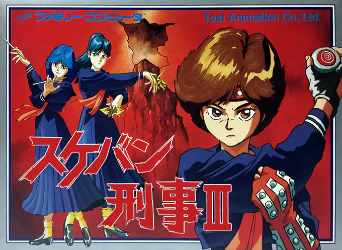 Sukeban Deka 3