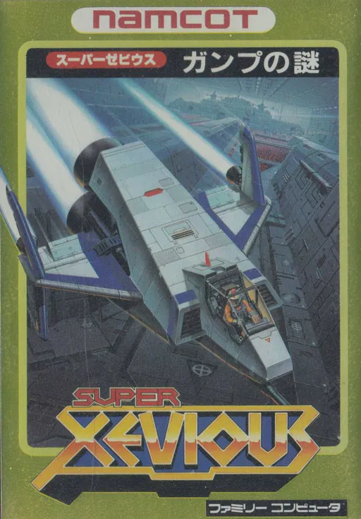 Super Xevious - Gump no Nazo