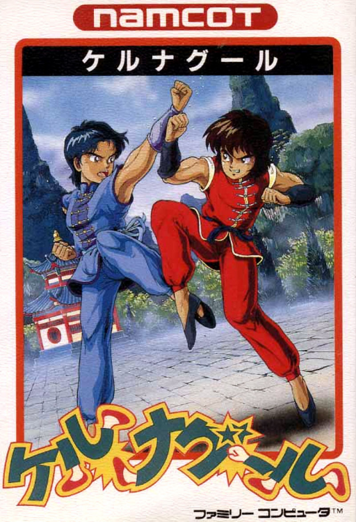 Tenkaichi Bushi - Keru Naguuru