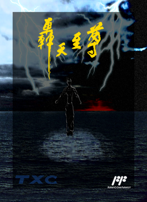 Thunder Warrior