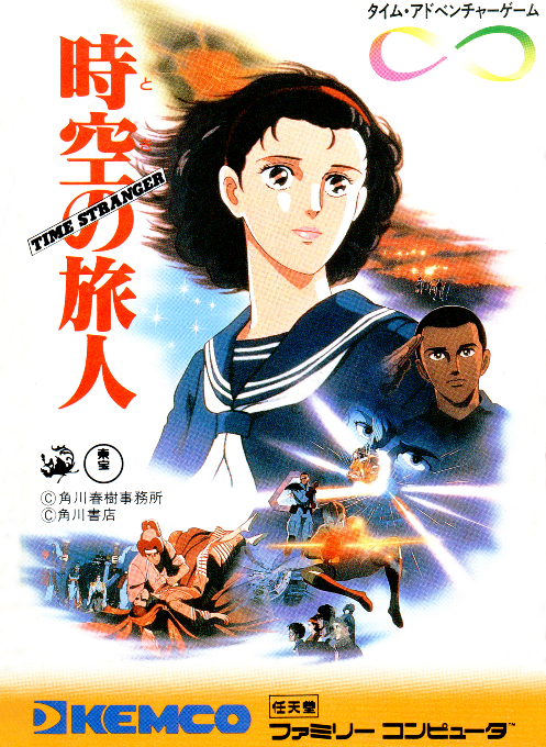Toki no Tabibito