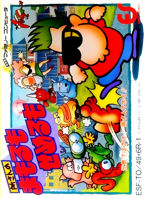 Tokoro San no Mamoru mo Semeru mo