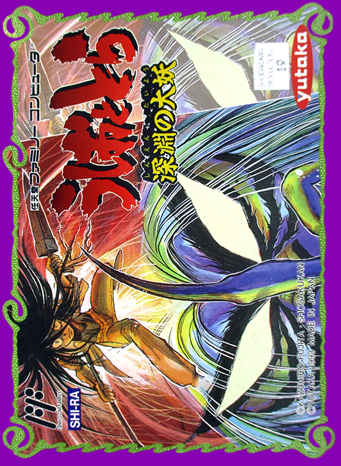 Ushio to Tora - Shinen no Daiyou