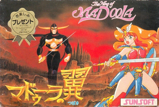 Wing of Madoola, The