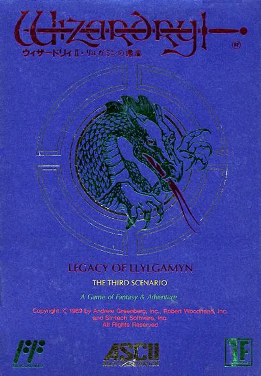 Wizardry II - Llylgamyn no Densetsu
