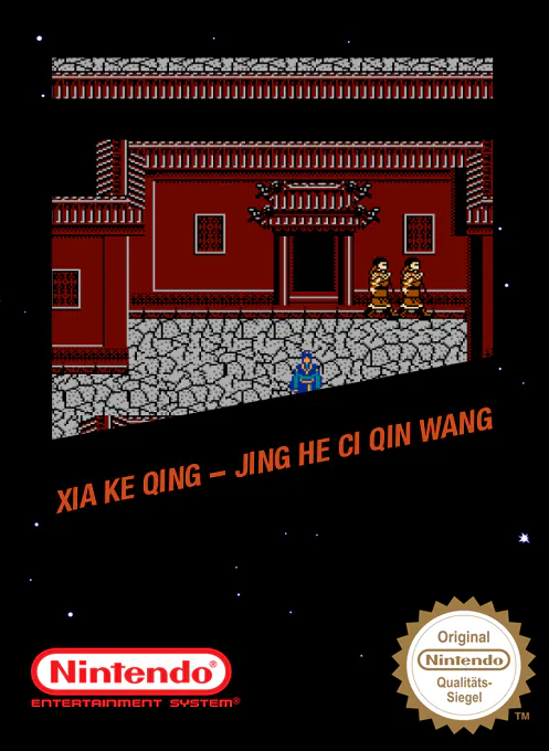 Xia Ke Qing - Jing He Ci Qin Wang