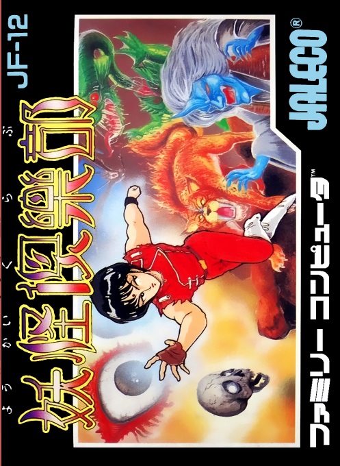 Youkai Kurabu