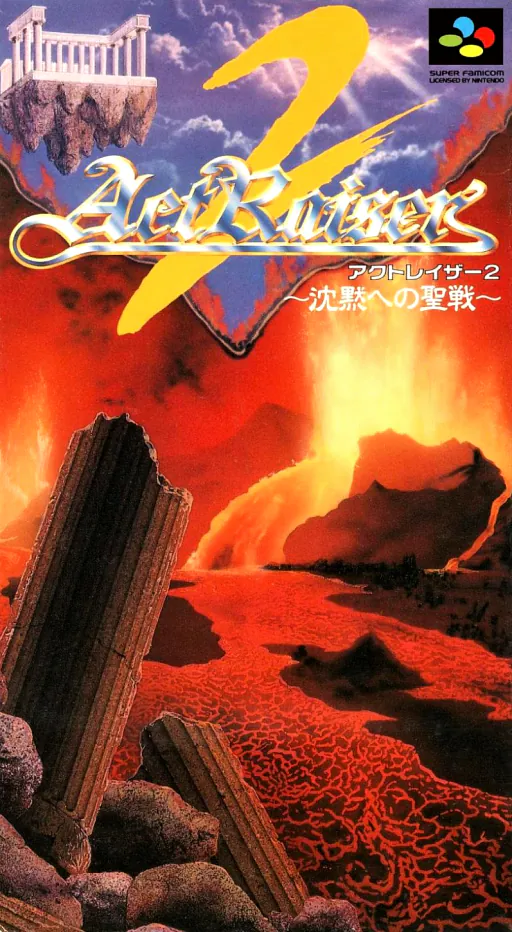 ActRaiser 2 - Chinmoku e no Seisen