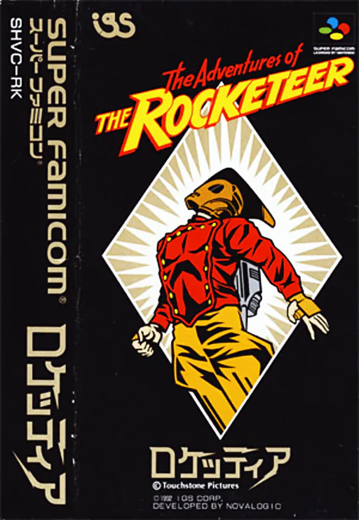 Adventures of the Rocketeer, The