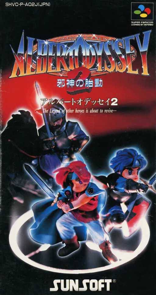 Albert Odyssey 2 - Jashin no Taidou