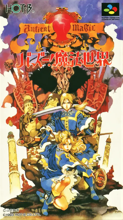 Ancient Magic - Bazoe! Mahou Sekai