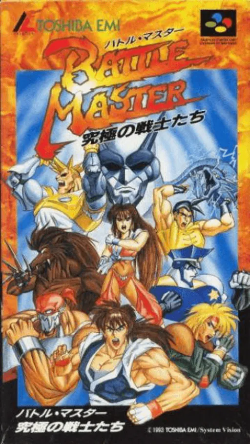 Battle Master - Kyuukyoku no Senshi-tachi