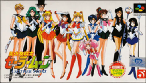 Bishoujo Senshi Sailor Moon - Another Story