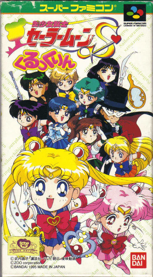 Bishoujo Senshi Sailor Moon S - Kurukkurin