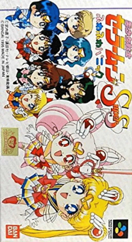 Bishoujo Senshi Sailor Moon SuperS - Fuwafuwa Panic