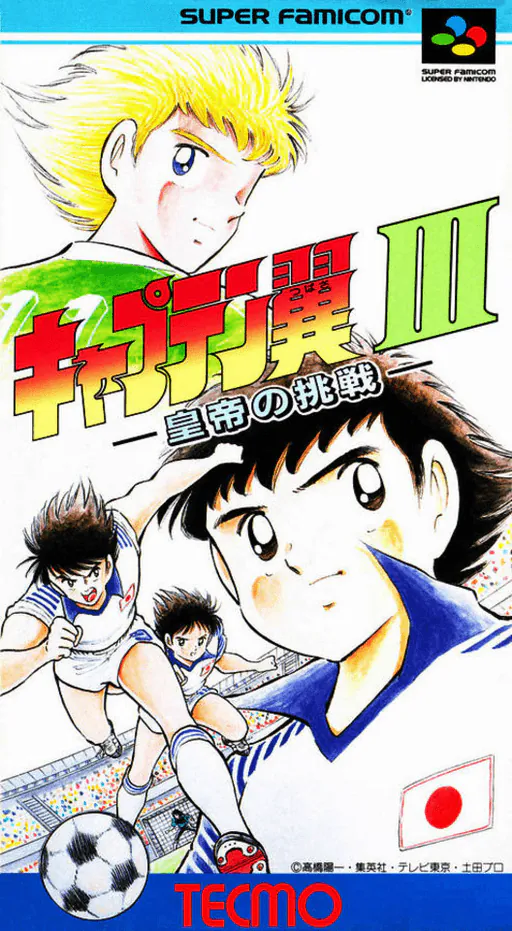 Captain Tsubasa III - Koutei no Chousen