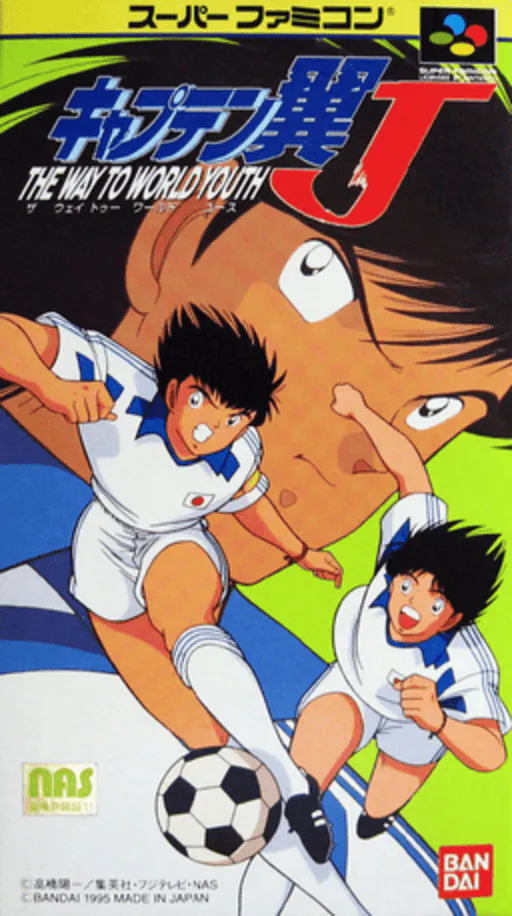 Captain Tsubasa J - The Way to World Youth
