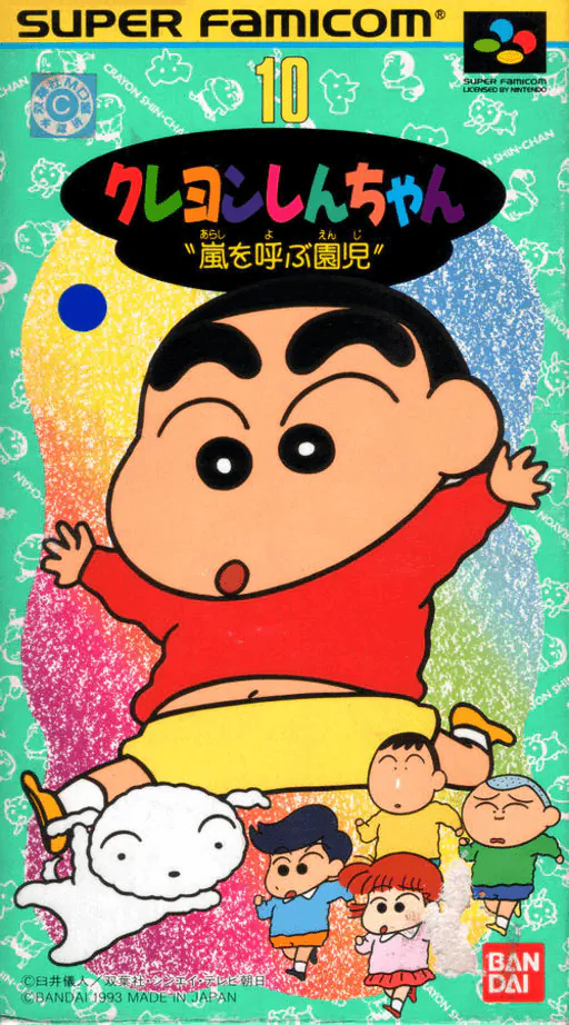 Crayon Shin-chan - Arashi o Yobu Enji