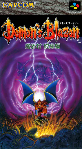 Demon's Blazon - Makaimura Monshou Hen