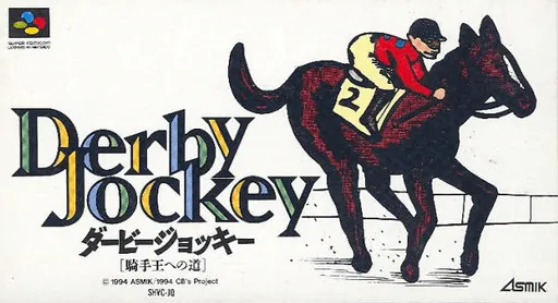 Derby Jockey - Kishu Ou e no Michi