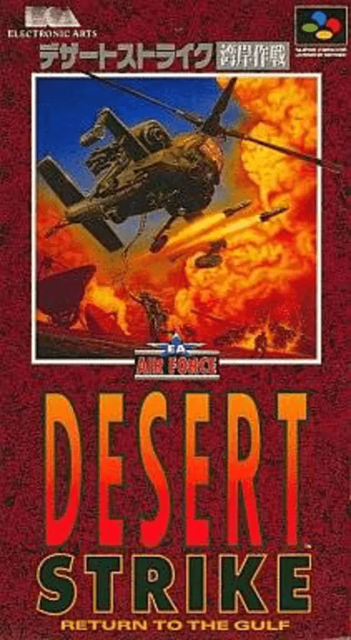 Desert Strike - Wangan Sakusen
