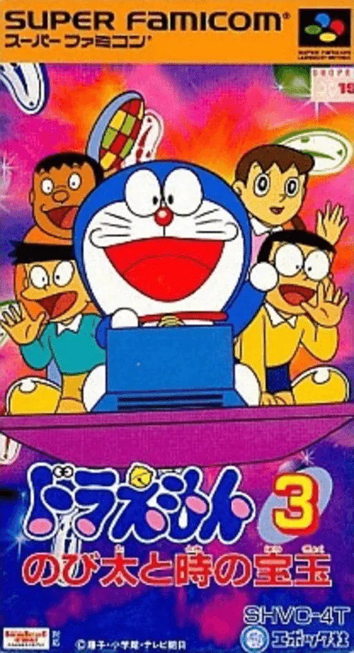 Doraemon 3 - Nobita to Toki no Hougyoku