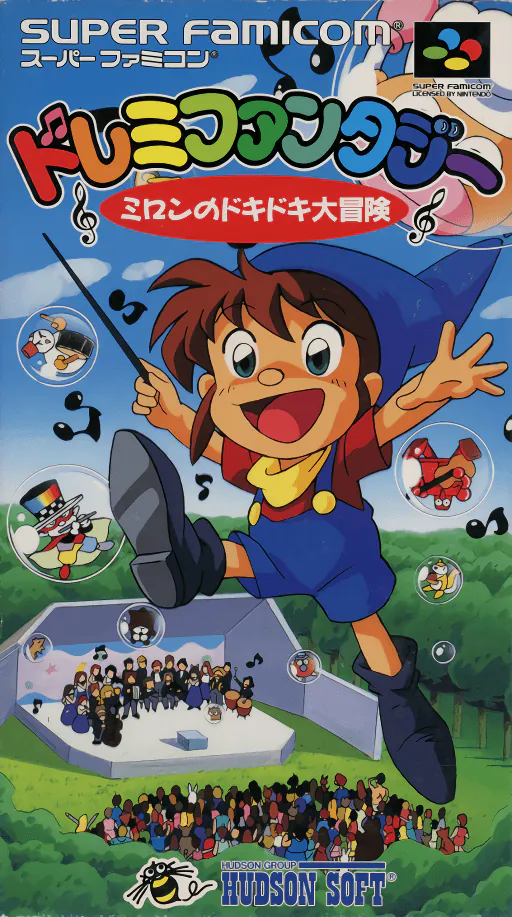 DoReMi Fantasy - Milon no Dokidoki Daibouken
