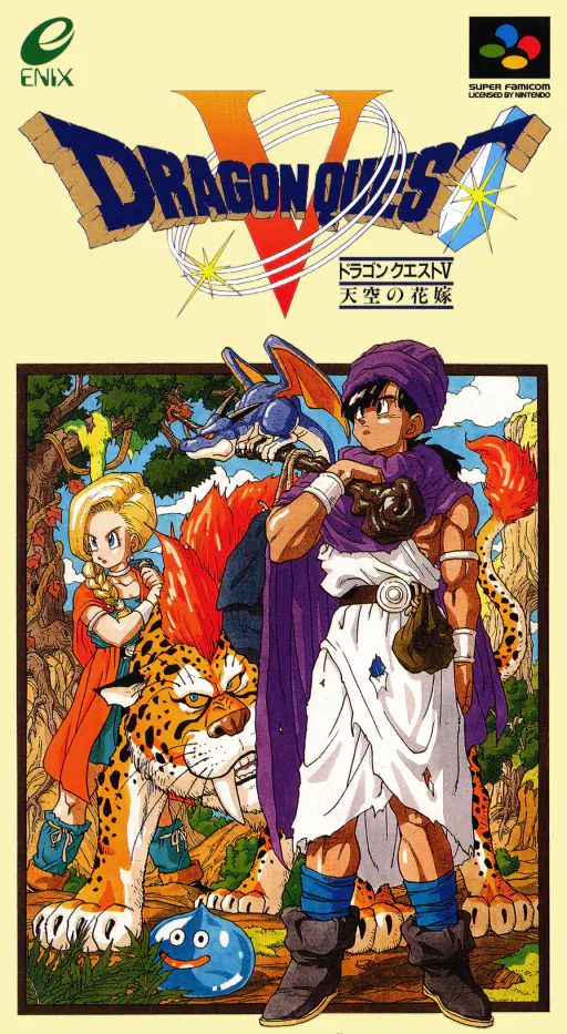 Dragon Quest V - Tenkuu no Hanayome