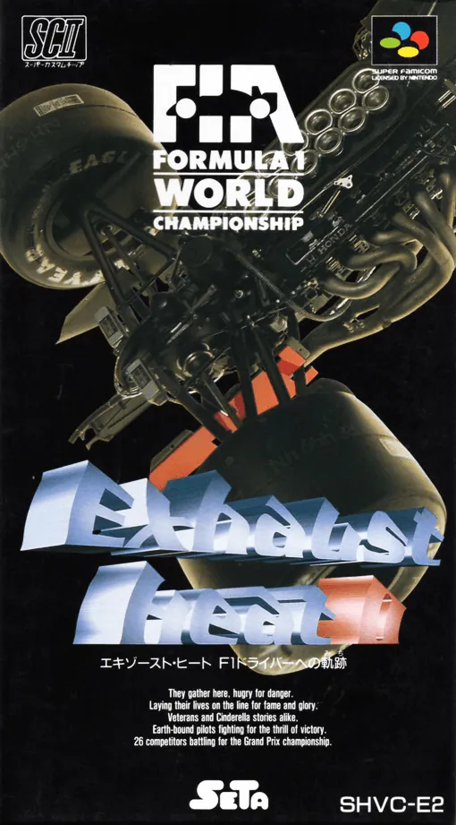 Exhaust Heat II - F1 Driver e no Michi