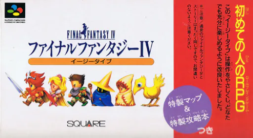 Final Fantasy IV - Easy Type