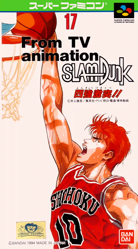 From TV Animation Slam Dunk - Yonkyou Gekitotsu!!