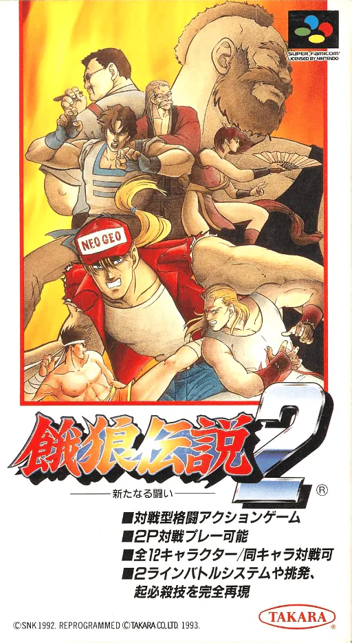 Garou Densetsu 2 - Aratanaru Tatakai